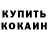 КЕТАМИН VHQ Stas Skliar