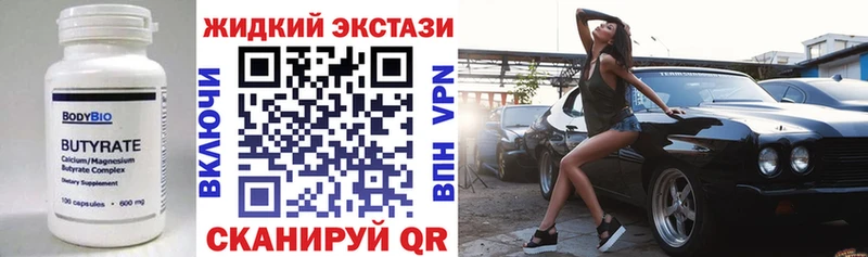 БУТИРАТ BDO 33%  Углегорск 