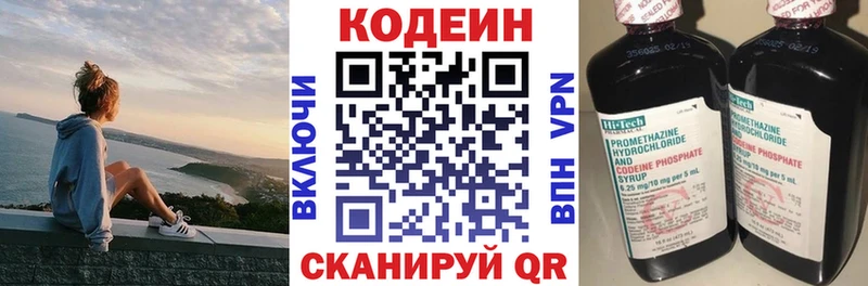 цена   omg сайт  Кодеин Purple Drank  Углегорск 