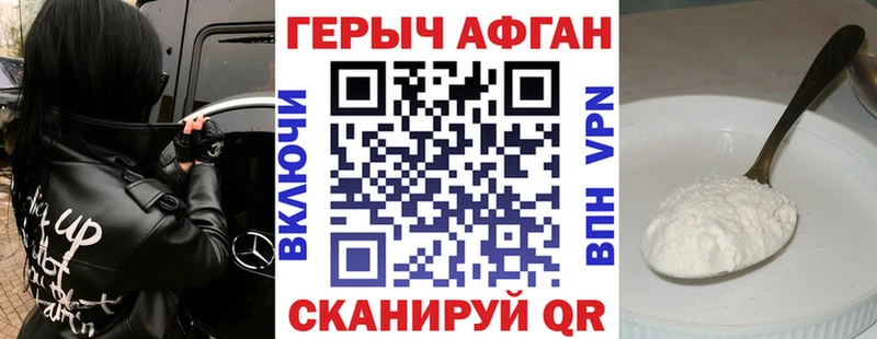 Героин афганец  наркотики  Углегорск 