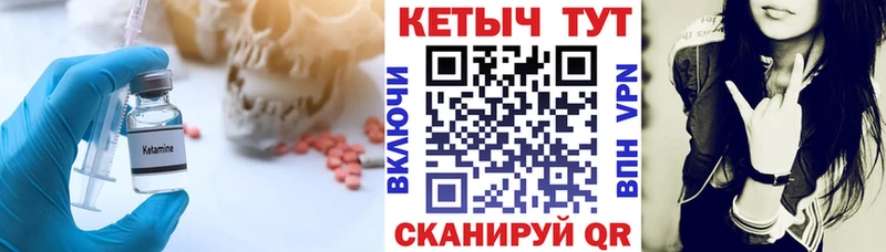 Кетамин VHQ  купить закладку  mega онион  Углегорск 