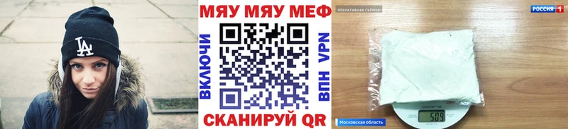 где найти наркотики Углегорск мега вход Мефедрон mephedrone