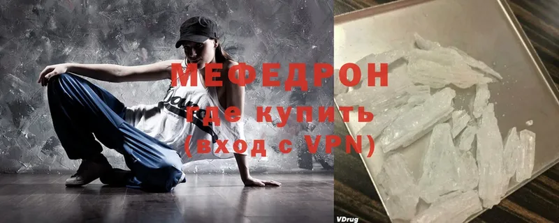 МЯУ-МЯУ мука  Углегорск 