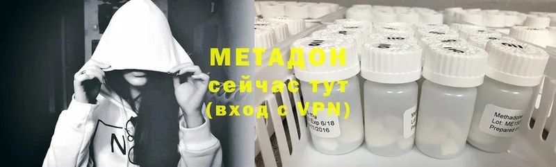 МЕТАДОН VHQ  Углегорск 