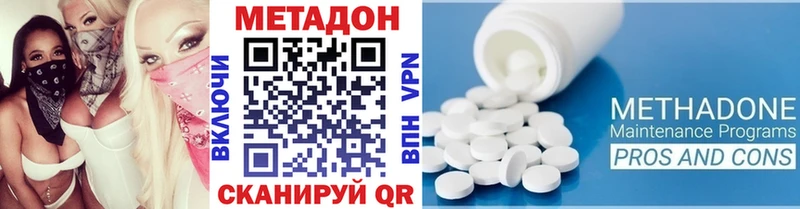 МЕТАДОН белоснежный  OMG ТОР  Углегорск 